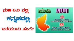 CERTIFICATE IN ENGLISH & KANNADA TYPING (CEK0016)