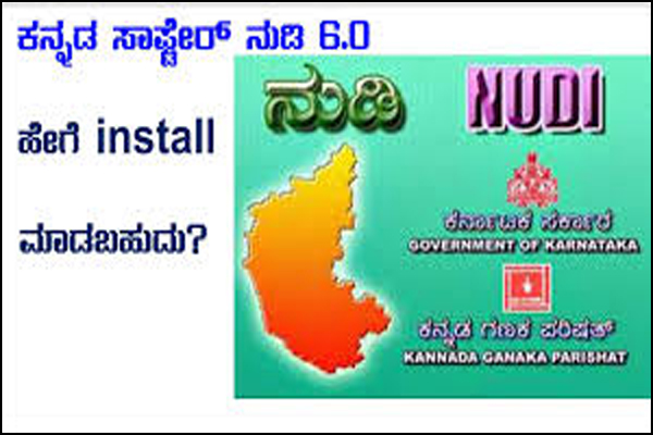 CERTIFICATE IN KANNADA TYPING (CKT0003)